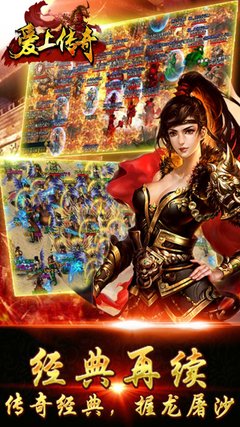 新开传奇sf游戏-新开传奇sf游戏下载,新开传奇sf下载,新开传奇sf