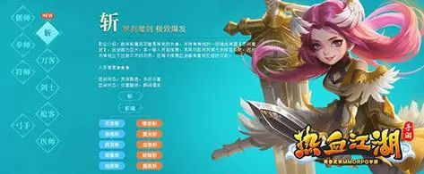 私服江湖：热血江湖的独特魅力