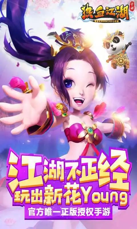 热血江湖私发网的运营管理与社区建设