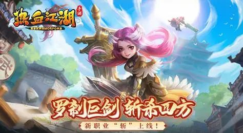 打造你的热血江湖：私服玩家的成长之路